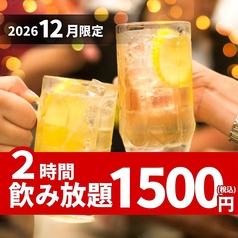 居酒屋すみび大和店のコース写真