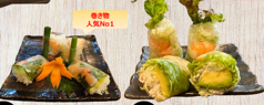 39　生春巻き　巻き物人気No1/40　アボガドの生春巻き