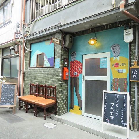 路地裏食堂マチュナガ 茶屋町 中崎町 中津 居酒屋 ネット予約可 ホットペッパーグルメ