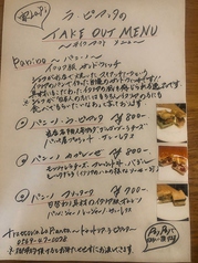 パニーニのテイクアウトです！