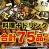 水炊き 焼鳥 鶏餃子 とりいちず 上野駅前店のおすすめポイント3