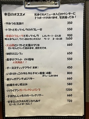 日替わりで楽しめるメニューを、多数ご用意♪