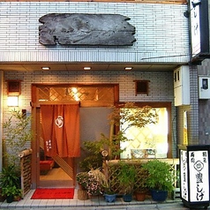 豊しげの雰囲気2