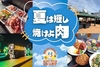 ジャンオクBBQ スーパージャンカラあべのプレミアム