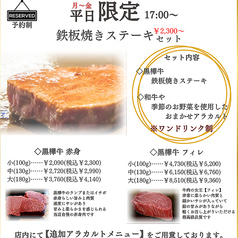 和牛鉄板焼ステーキ 丼と膳 Diner rayのコース写真