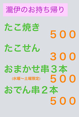 瀧伊 新代田店のおすすめポイント1
