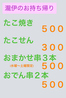 瀧伊 新代田店のおすすめポイント1