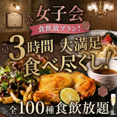 Food Dining VIVA フードダイニングビバのコース写真
