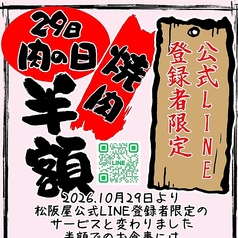 松阪屋 本館の写真