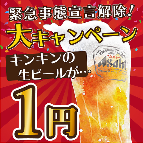 和牛大衆酒場 Sakaba 渋谷バル 八王子 八王子 居酒屋 ネット予約可 ホットペッパーグルメ