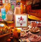 Beach bar Calypso ビーチバーカリプソ