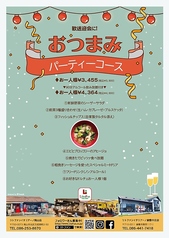 リトファン 倉敷中庄店のコース写真