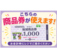 牛角 塩山店