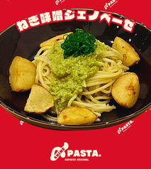 ねぎ味噌 ジェノベーゼ