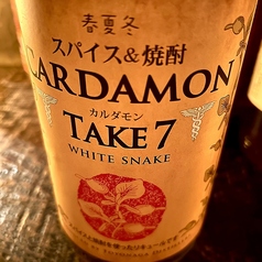 カルダモン TAKE7
