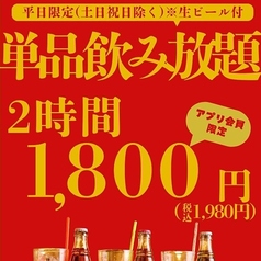 焼売のジョー 千葉店のコース写真