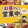 牛角 塩山店のおすすめポイント3
