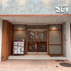 焼肉こじま離れ 大阪江坂の外観2