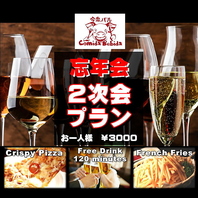 深夜3時まで営業！！