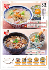 ちゃんぽんうどん