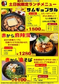 赤から 会津若松ニトリ店のおすすめ料理3