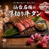タン次郎じゅわわっちゃん川崎店のおすすめポイント3