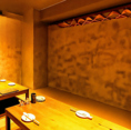 【掘りごたつ個室；6名席×1／7名席×1】