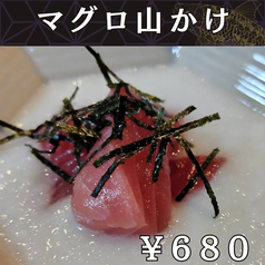 マグロ山かけ