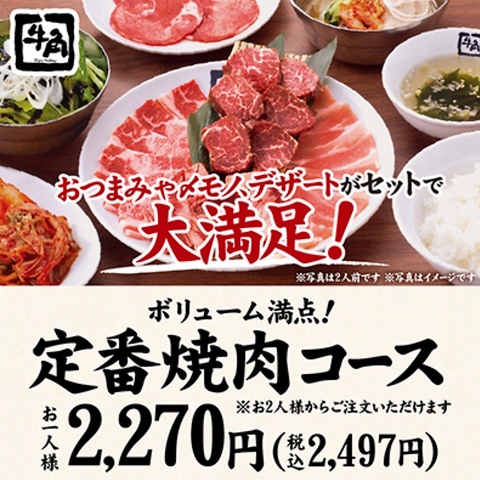 2人で5000円以下！ “コース仕立て” の「新セット」登場！