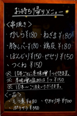 LINE・お電話にてお持ち帰り承っております