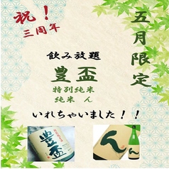 郷土酒肴 あおもり屋 日本橋浜町店のおすすめ料理2