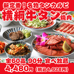 横綱のコース写真