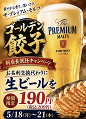 居酒屋 ゴールデン餃子 赤坂 溜池山王店の写真