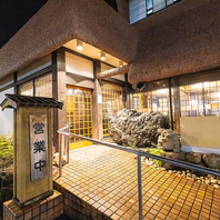 築三百年の情緒溢れる空間で寛ぎのひとときを