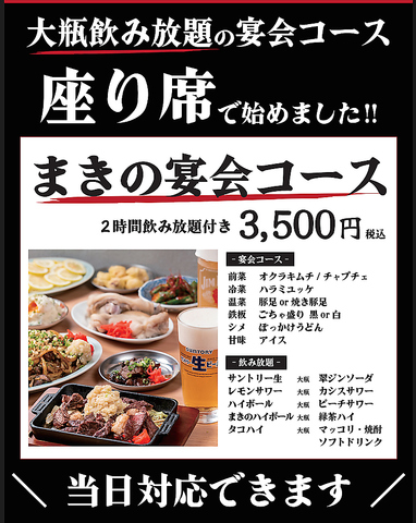 鉄板焼肉ホルモンの第３ビル地下2Fのお店♪小・中宴会、各種パーティーにもおすすめ！