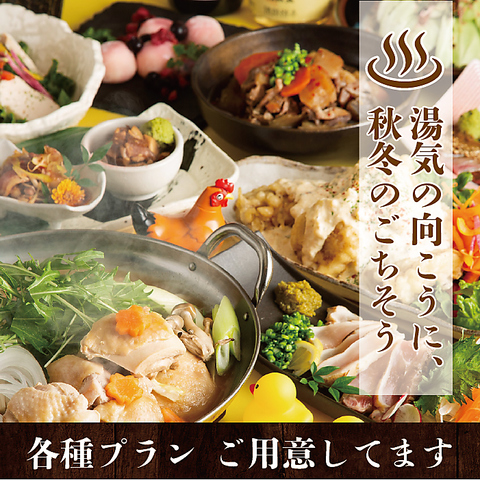 あや鶏 長崎浜の町店