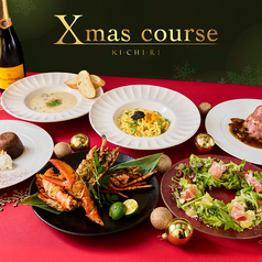 KICHIRI RELAX＆DINE キチリ Esola池袋のコース写真