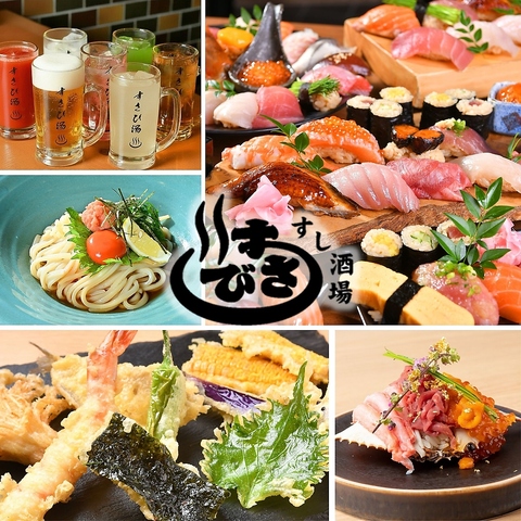 ★4月23日(木)OPEN　すし酒場すさび湯 新宿東口店★