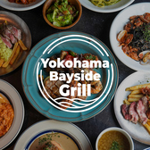 Yokohama Bayside Grill ヨコハマベイサイドギル