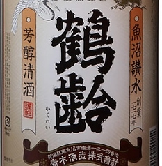 鶴齢 （芳醇/南魚沼市）日本酒度+5