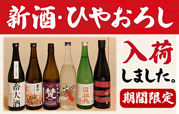 産直十勝 個室乃一心のおすすめ料理1