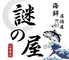 謎の屋 心斎橋店のロゴ