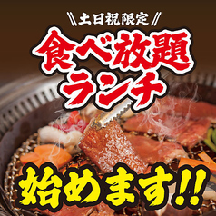 焼肉 うしの家 岡崎店の写真