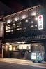 蔵 寺町店のおすすめポイント2