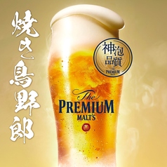 焼き鳥食べ放題 完全個室居酒屋 焼き鳥野郎 新宿西口店のおすすめ料理3