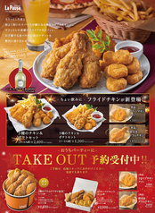 ラパウザ La Pausa ビナウォーク海老名店のコース写真
