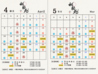 桃松苑のおすすめポイント3