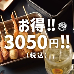 大衆酒場 八重洲居酒場商店 札幌北一条チカホ店のコース写真