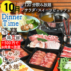 屋上BBQビアガーデン UMEDA大ホールのコース写真