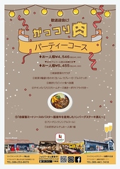 リトファン 倉敷中庄店のコース写真